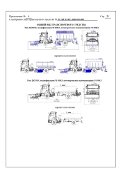 Combined Road Machine for Year-Round Road Maintenance 9110K2