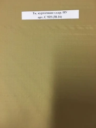 Water-Resistant Coated Fabric with Polyurethane Finish, Art. S 925 (38-16)