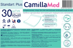 Standard Plus Disposable Medical Absorbent Pads 60x60 cm