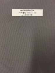 Polyester-Viscose Shirt Fabric with Water-Repellent Finish Art. 1010UIS