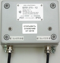 Stabilized Power Supply BPL 275-12 for Mining Locomotives