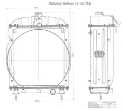 Water Radiator for Internal Combustion Engine 45-1301.006