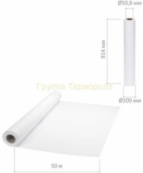 Offset Plotter Paper Roll 914mm x 50m x 50.8mm