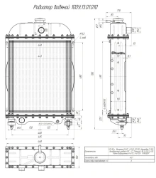 Water Radiator 100U.13.01.010 for Internal Combustion Engine Cooling
