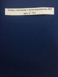 Smooth Dyed Blended Fabric with Water-Repellent Finish Art. C 713