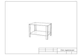 Laminated MDF Coffee Table with PVC Edging