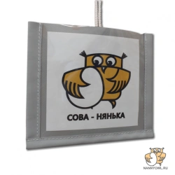 Owl Pockets for Sensory Integration - Sova-Nyanka