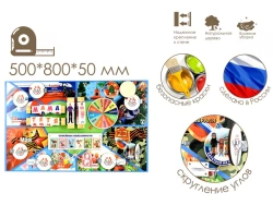 Educational Busy Board Wall Panel Family Values Patriotic Education Series