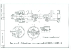 Suspension Spring Unit 603000.2410003-10 with Load Capacity of 20000 kg