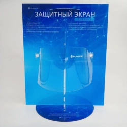 Clear Face Shield for Protection - 115x296x0.5 mm