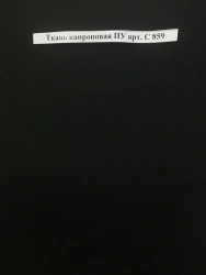 Water-Repellent Polyamide Fabric PU Art. S 859