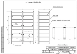 Special Purpose Shelf 1200x600x1800