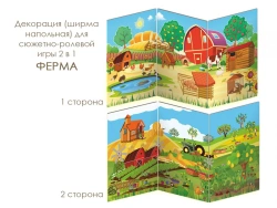 2-in-1 Role-Playing Game Panel FARM