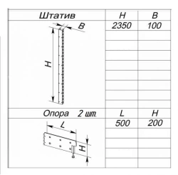 Reinforced Double-Sided Support Stand 2350mm Height, 1000mm Depth for Metal Shelving TС Series