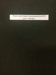 Smooth Coated Jacket Fabric with Water Repellent Finish Art. C 955 VO