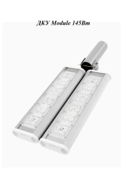 LED Street Light DKU Module 145W