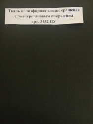 Water-Repellent Polyester Fabric with Polyurethane Coating Art. 3452 PU