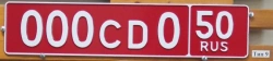 State Vehicle Registration Plate Type 9 - Aluminum Sign