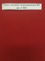 Smooth Dyed Blended Fabric with Water and Oil Repellent Finish, Art. C 838