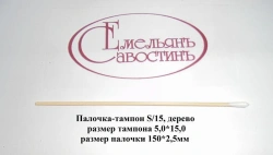 Medical Cotton Swab Stick Non-Sterile - 1, 5, 10, 20, 25, 50, 100, 200 pcs