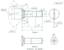 Countersunk Head Bolts OСТ 1 31188-80