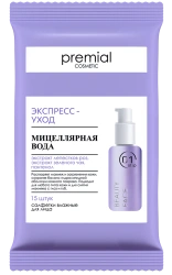 Cosmetic Wet Wipes with Micellar Water for Gentle Cleansing, Pack of 48