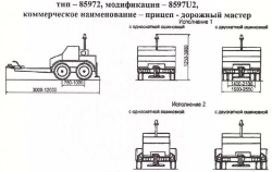 Road Maintenance Trailer - 8597u2