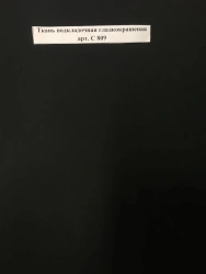 Smooth Dyed Lining Fabric Art. C 809