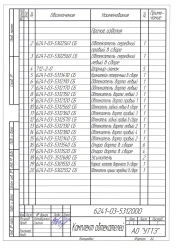 Polyester Fiberglass Fairing Kit 6241-03-5312000