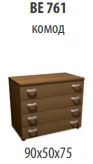 Venice NEW Laundry Chest, Model VE 761