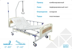 Functional Medical Bed Model 3K1