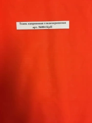 Smooth Dyed Nylon Fabric Art. 56004 KrP