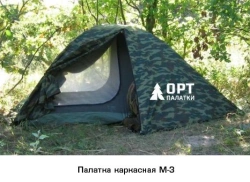 Mobile Living Space for Extreme Conditions "M-3" (Frame Tent)