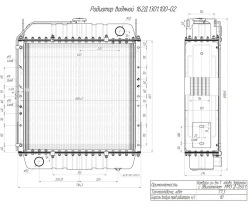 Water Radiator for Internal Combustion Engine 162D.1301.100-02