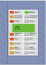Fire Dispatcher Control Panel BIS-M2