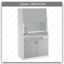 Laboratory Fume Cabinet Standard Plus Series: SHV.02.00