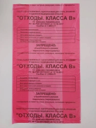 Disposable polythene bags, for collection; storage and disposal of medical waste 800 X 1000/B.