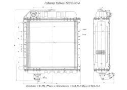 Water Radiator for Internal Combustion Engine 150U.13.010-6