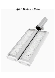 LED Street Light DKU Module 130W