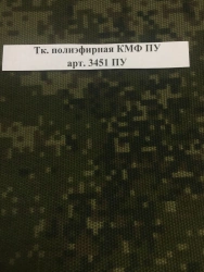 Water-Repellent Polyester Fabric KMF PU Art. 3451