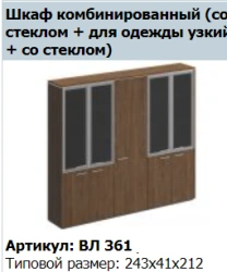 VELAR Wardrobe Top VL 677