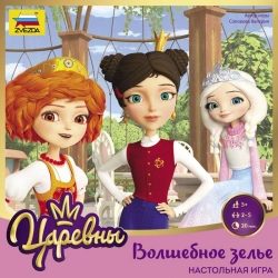 Magical Potion Game for Princesses