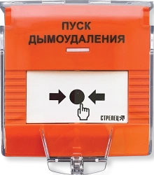 Addressable Remote Start Device SPK-MAX-UDP-DU