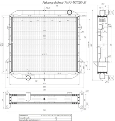 Water Radiator for Internal Combustion Engine 744Р3-1301.000-30