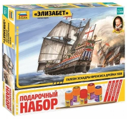 Gift Set "Galleon Elizabeth