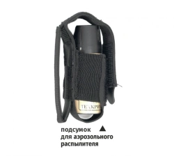 Aerosol Sprayer Pouch for Transport Systems NMRB.322443.003TU