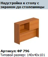 Table Extension with Screen Up to Desktop - Formula FR 796