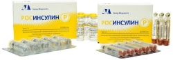 Rosinsulin P, 100 IU/ml (vial), 5 ml x 5. (INN: Soluble [human genetically engineered] insulin)