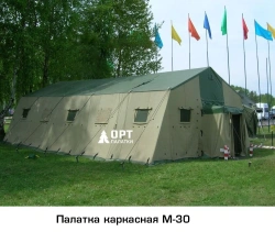 All-Season Frame Tent M-30 (Type A)