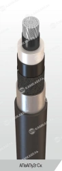 Power Cable with Aluminum Conductors and XLPE Insulation AПвАПу2гСк